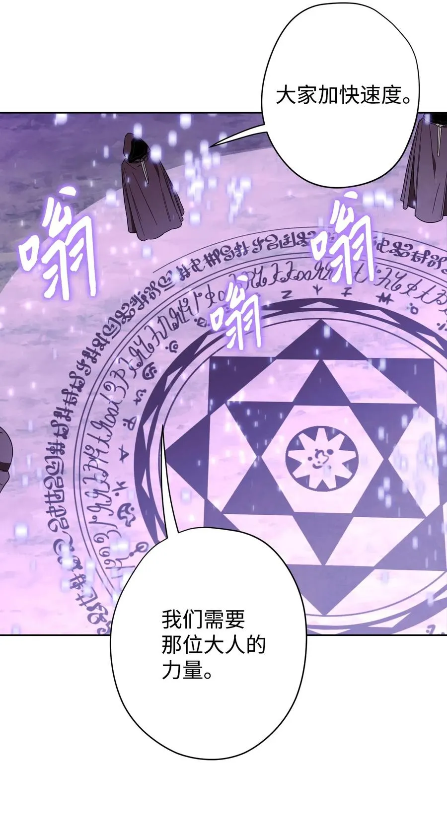 20 胜利 第19页