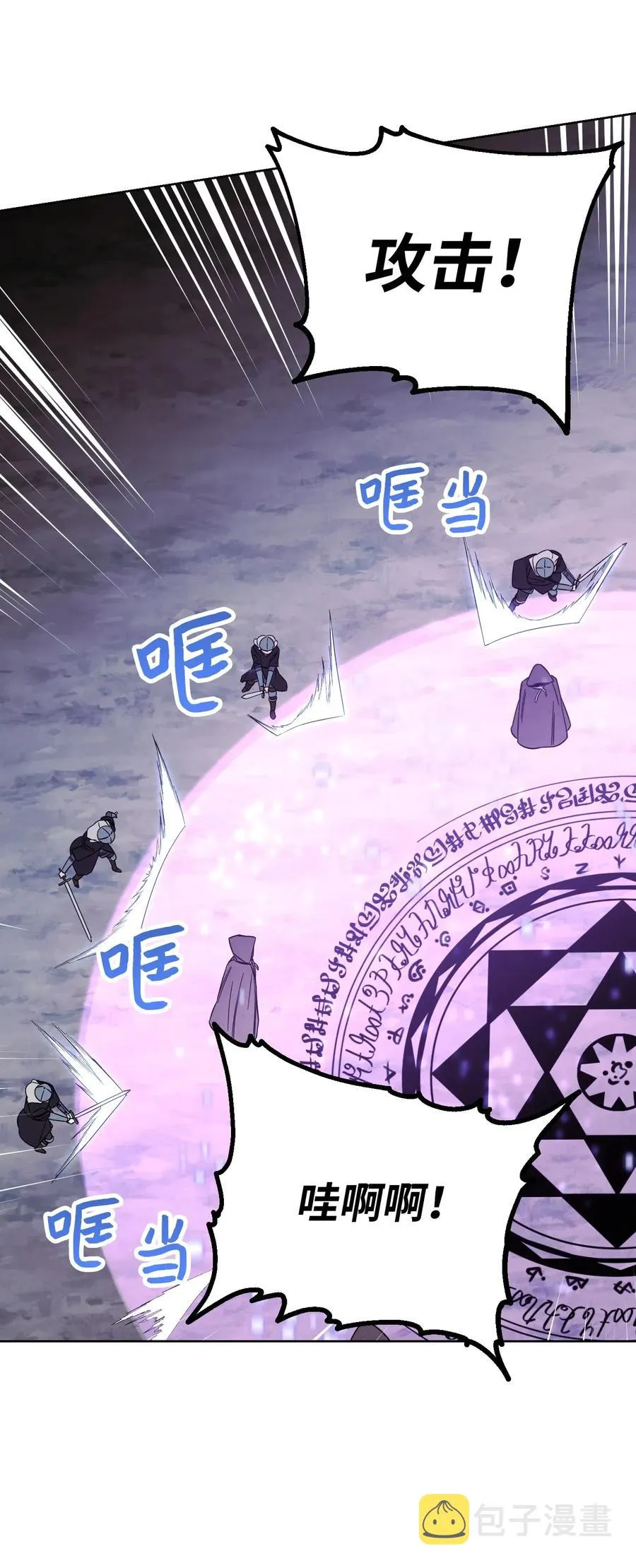 20 胜利 第22页