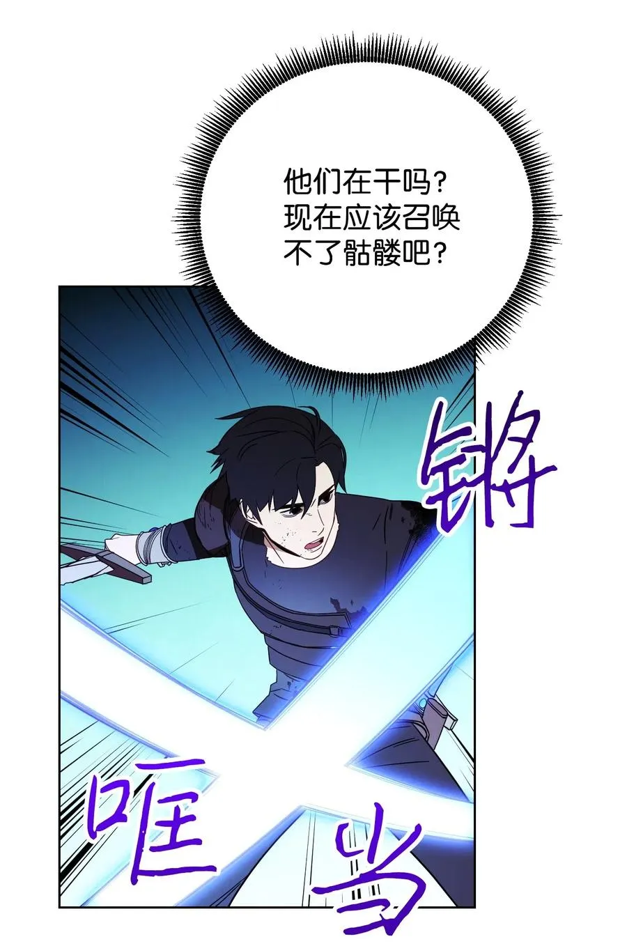 20 胜利 第23页