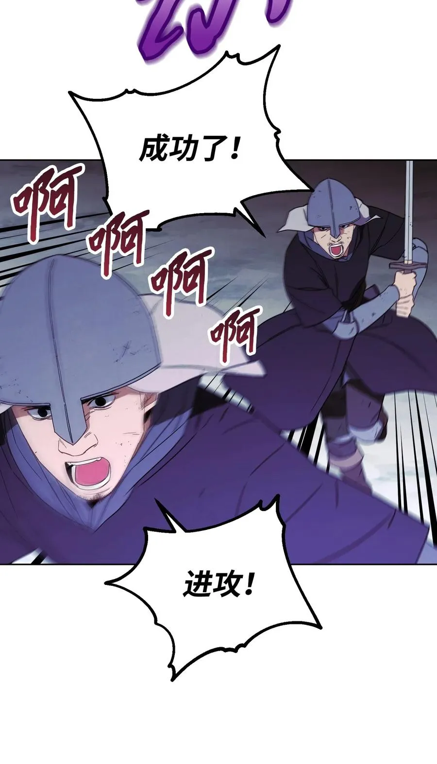 20 胜利 第27页