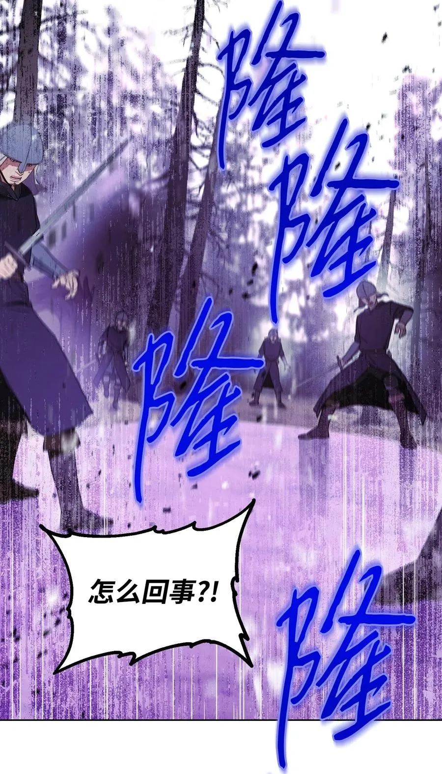 20 胜利 第29页