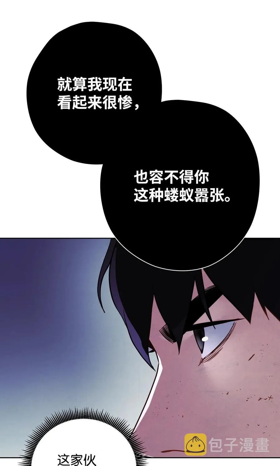 20 胜利 第55页