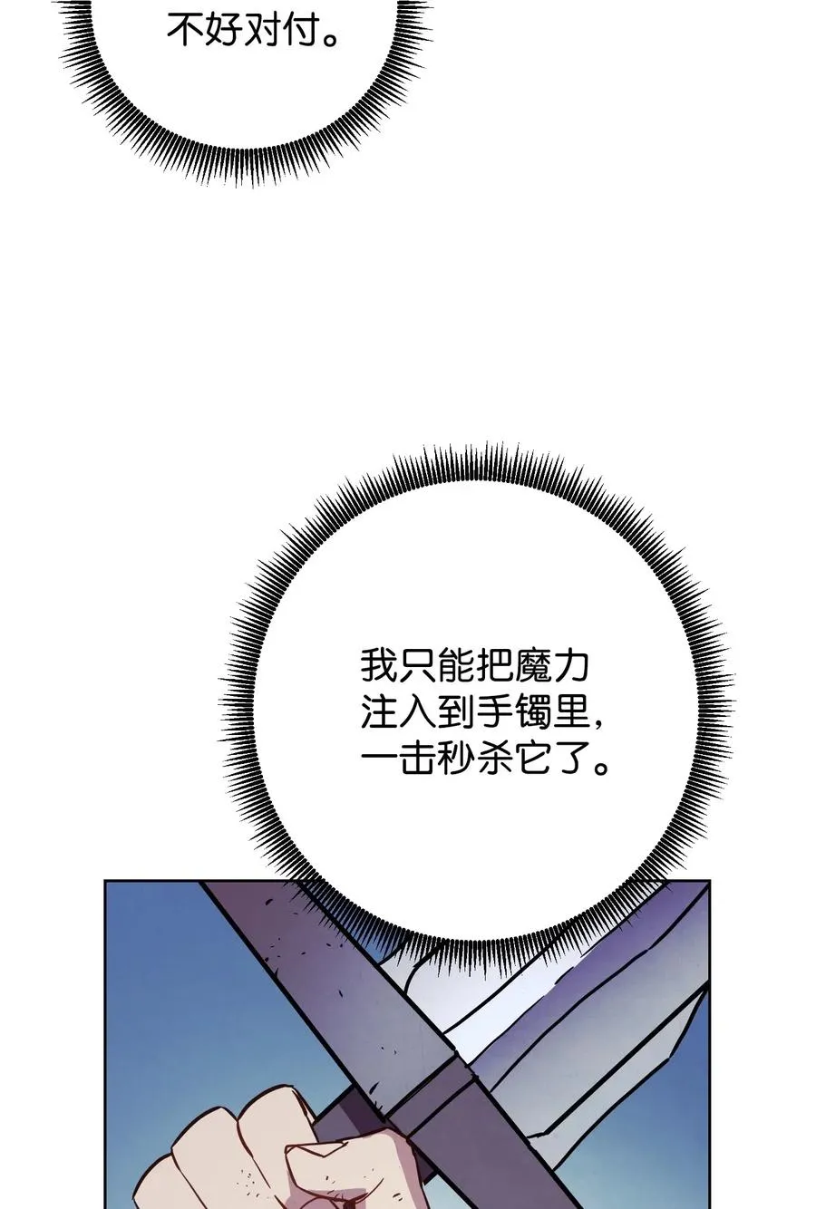 20 胜利 第56页