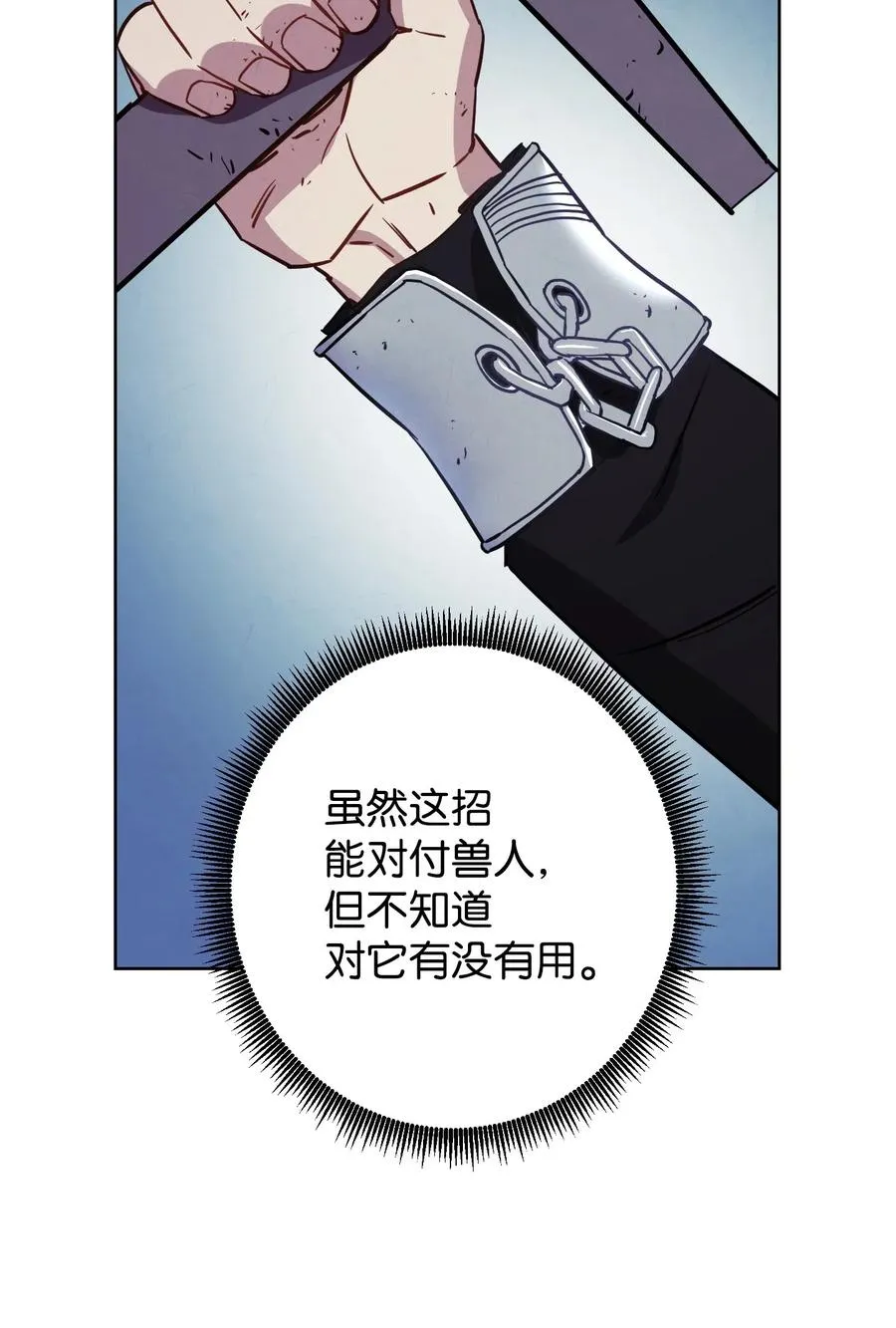 20 胜利 第57页