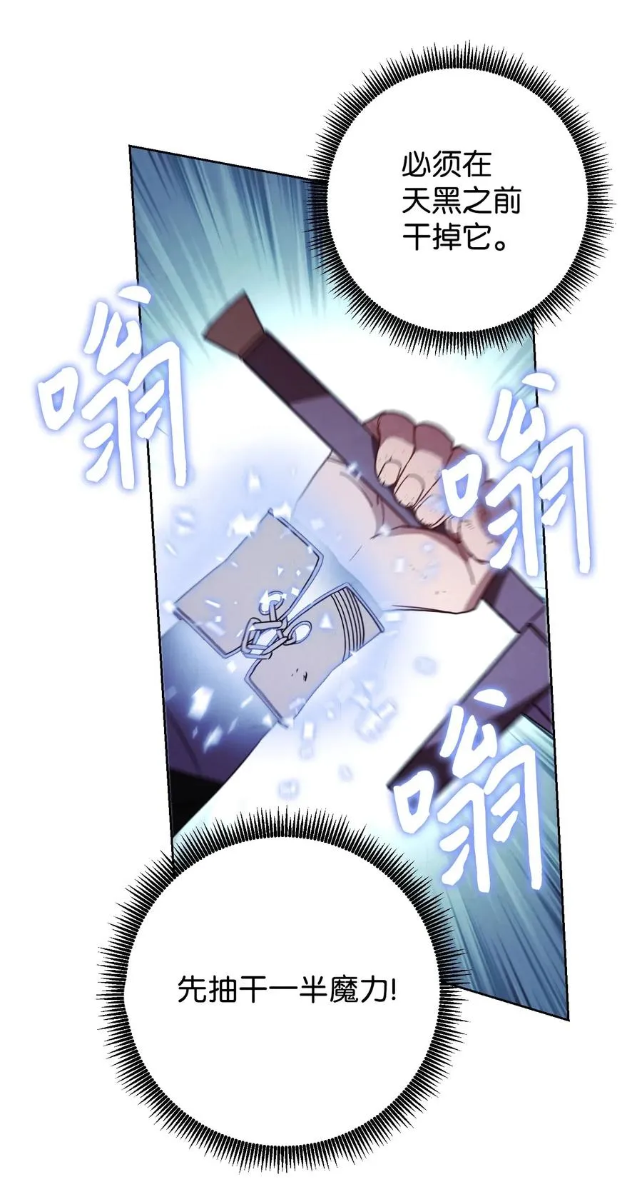 20 胜利 第66页