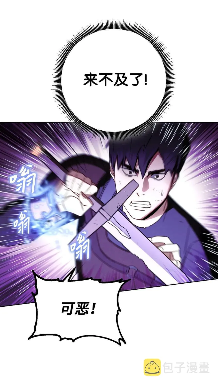 20 胜利 第76页