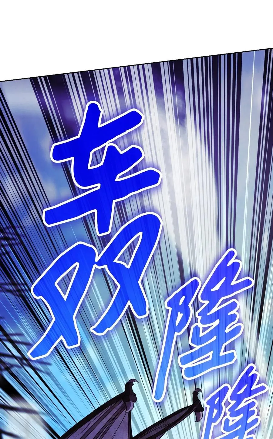 20 胜利 第77页