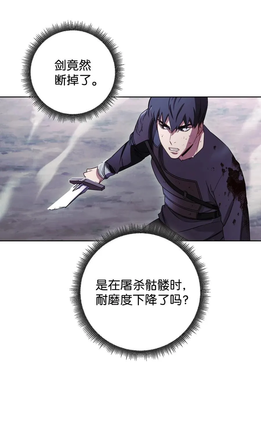 21 异世界 第18页