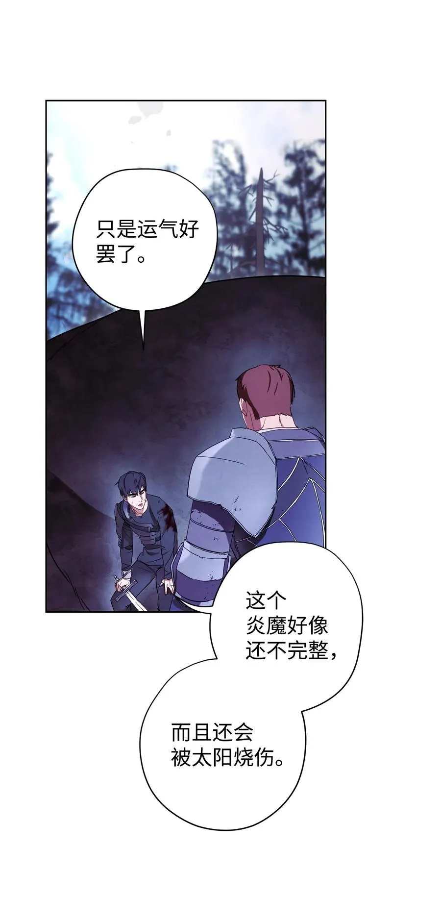21 异世界 第60页