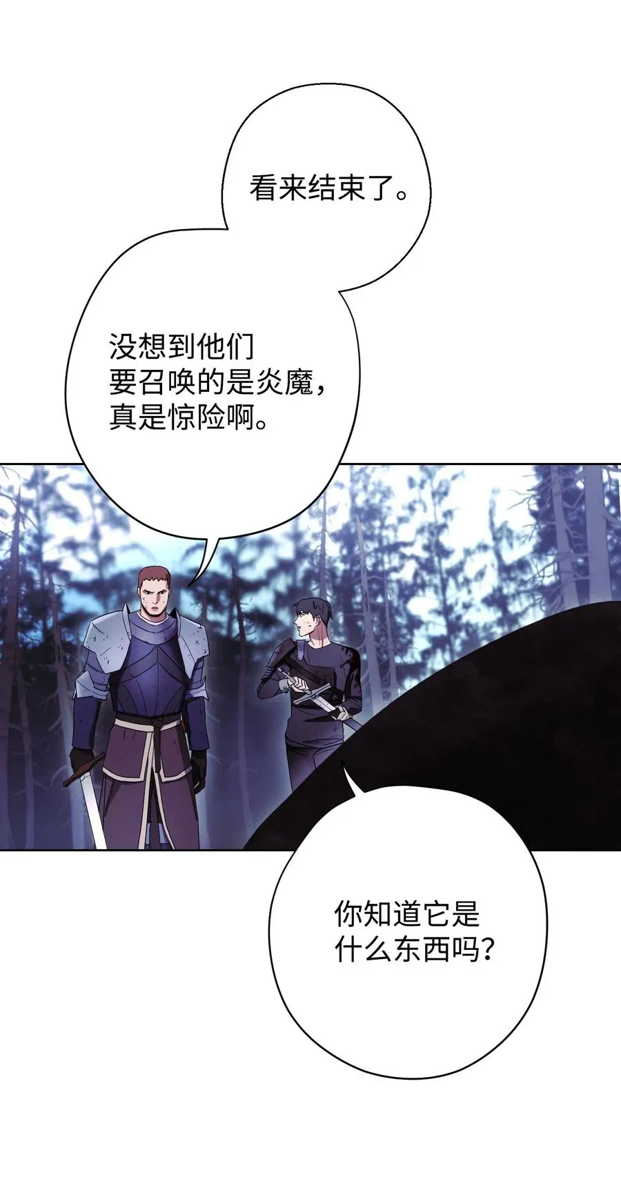 21 异世界 第69页