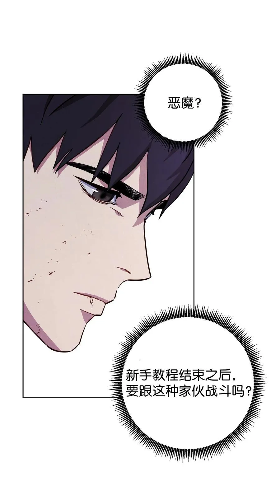 21 异世界 第71页