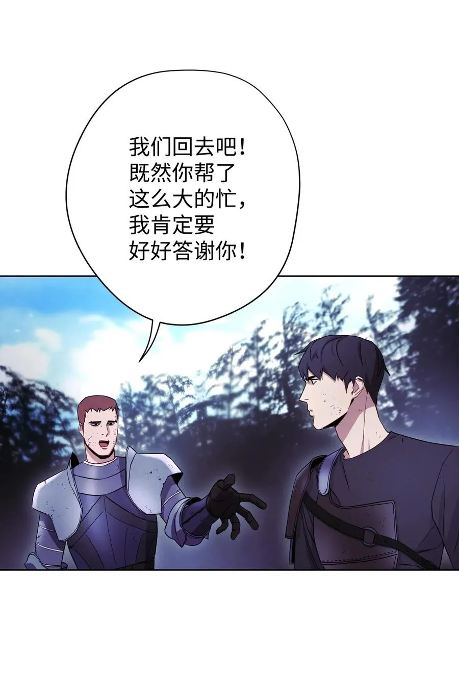21 异世界 第72页