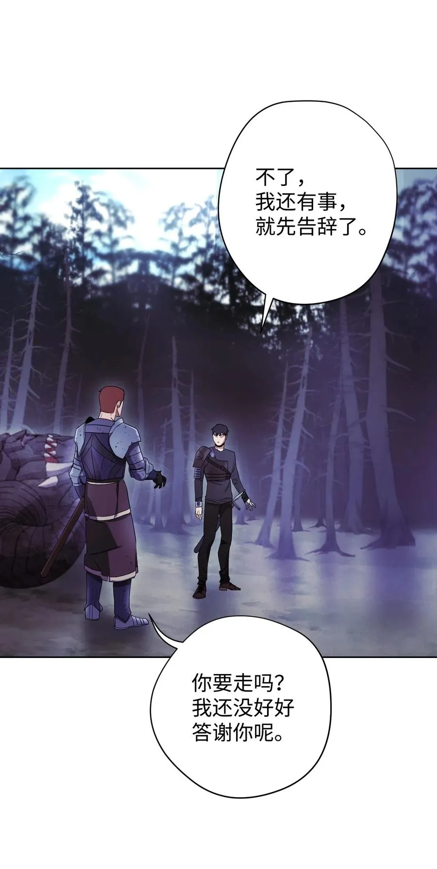 21 异世界 第73页