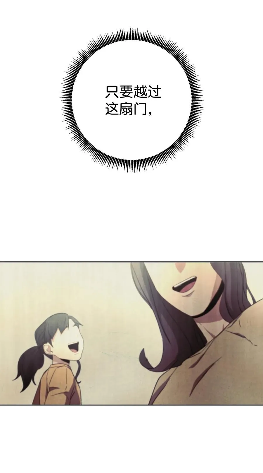 21 异世界 第78页