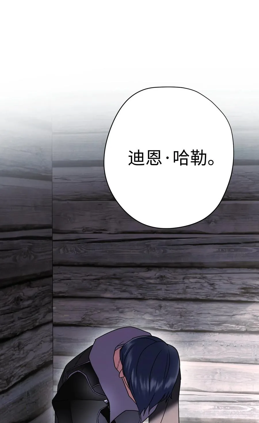 25 大魔法师亚瑟 第1页