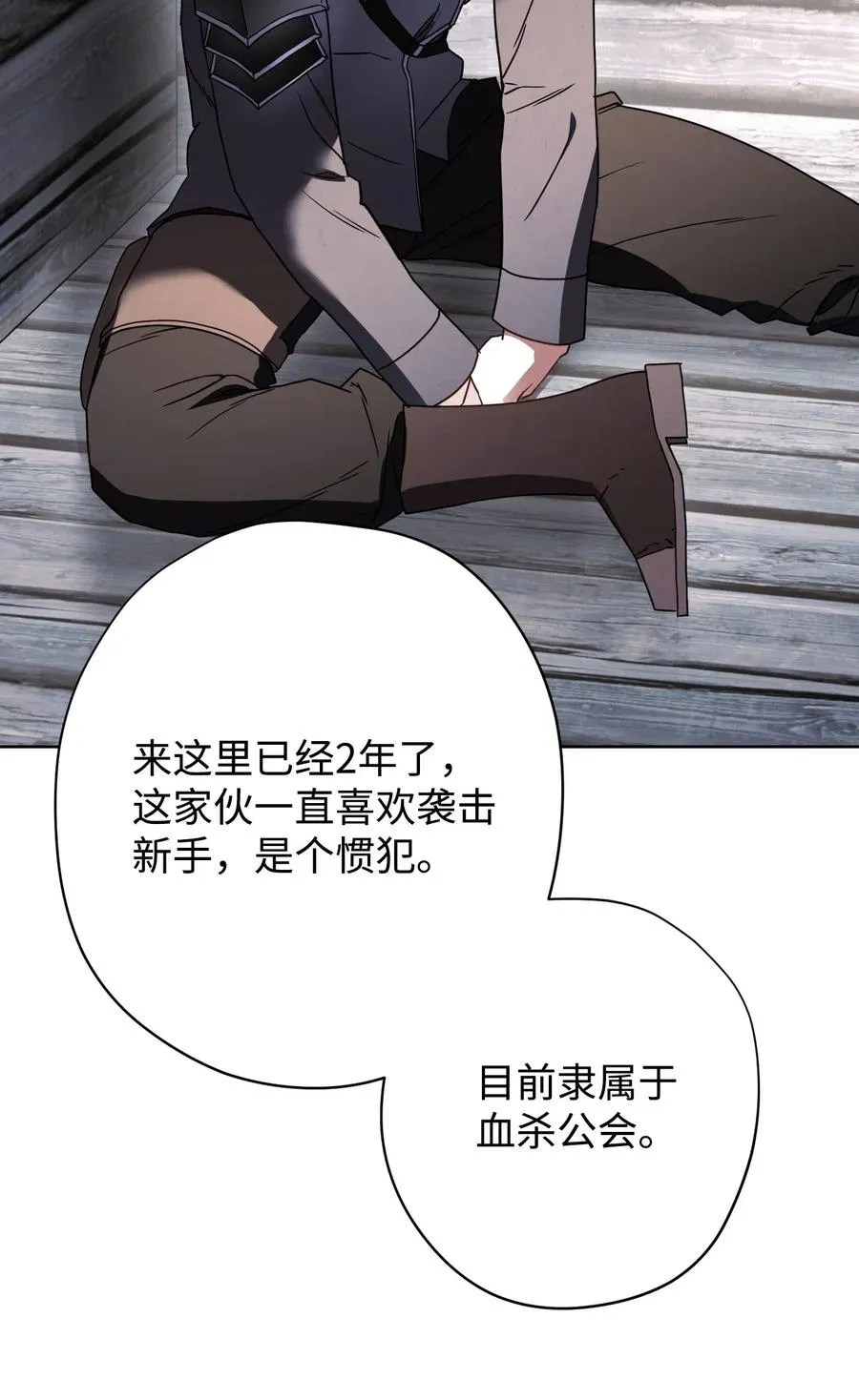 25 大魔法师亚瑟 第2页