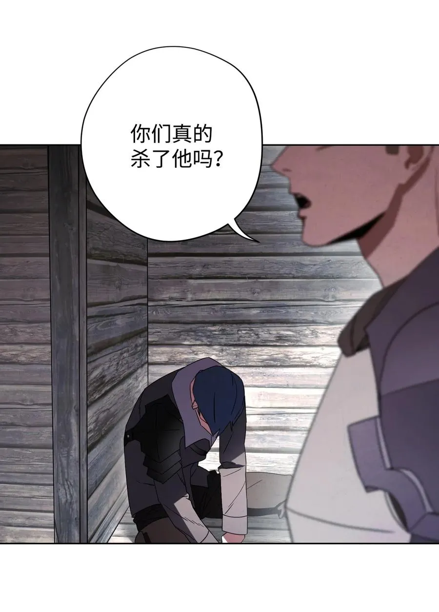 25 大魔法师亚瑟 第3页