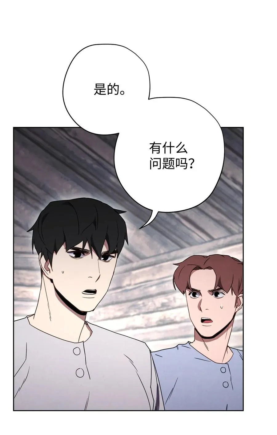 25 大魔法师亚瑟 第4页