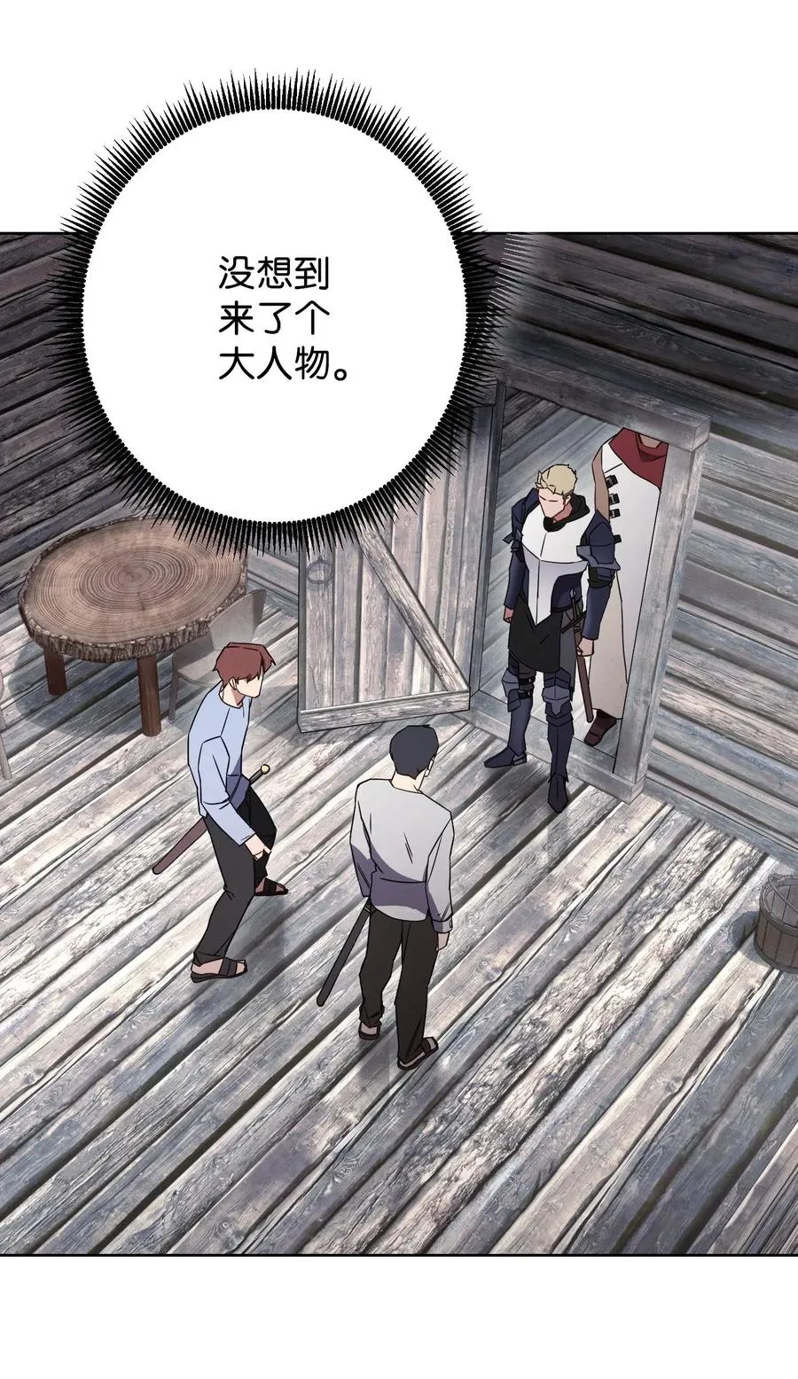 25 大魔法师亚瑟 第5页