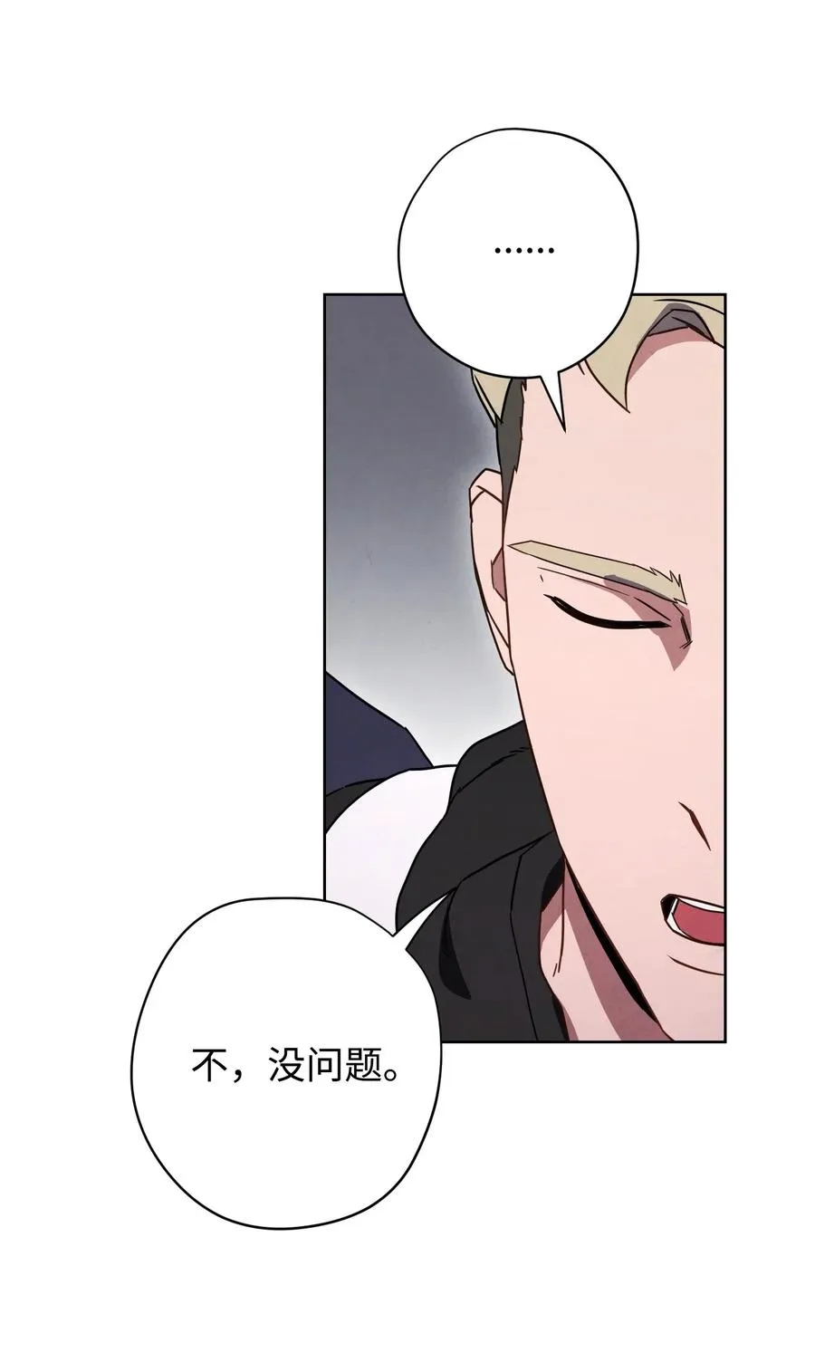 25 大魔法师亚瑟 第6页