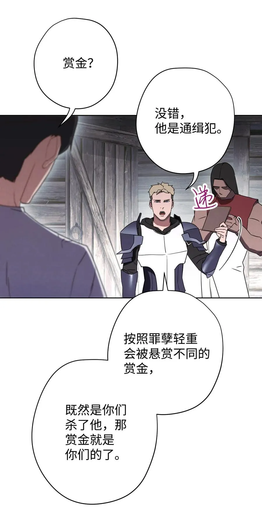 25 大魔法师亚瑟 第8页