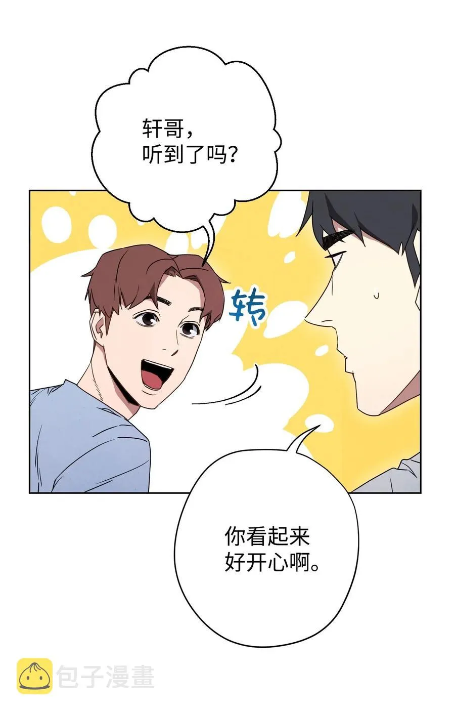 25 大魔法师亚瑟 第9页