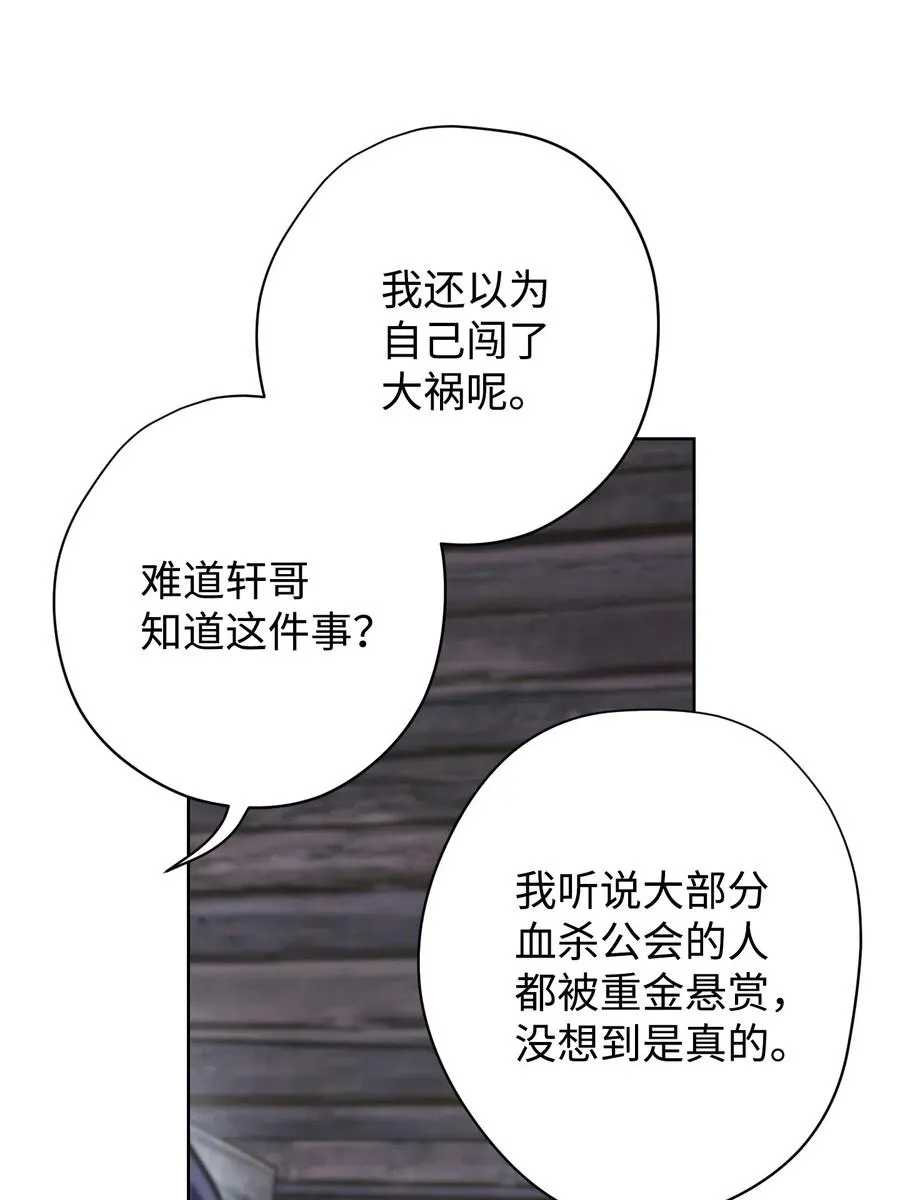 25 大魔法师亚瑟 第10页