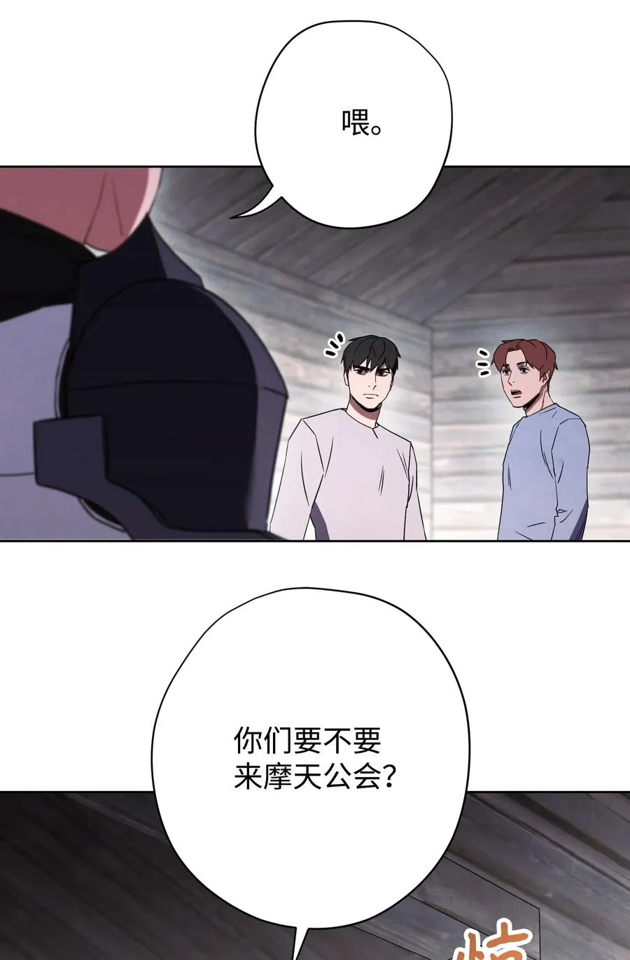 25 大魔法师亚瑟 第12页