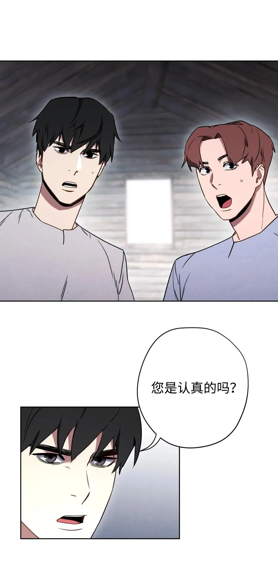 25 大魔法师亚瑟 第14页
