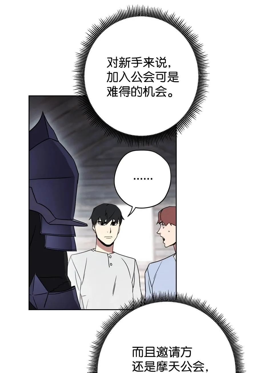 25 大魔法师亚瑟 第16页