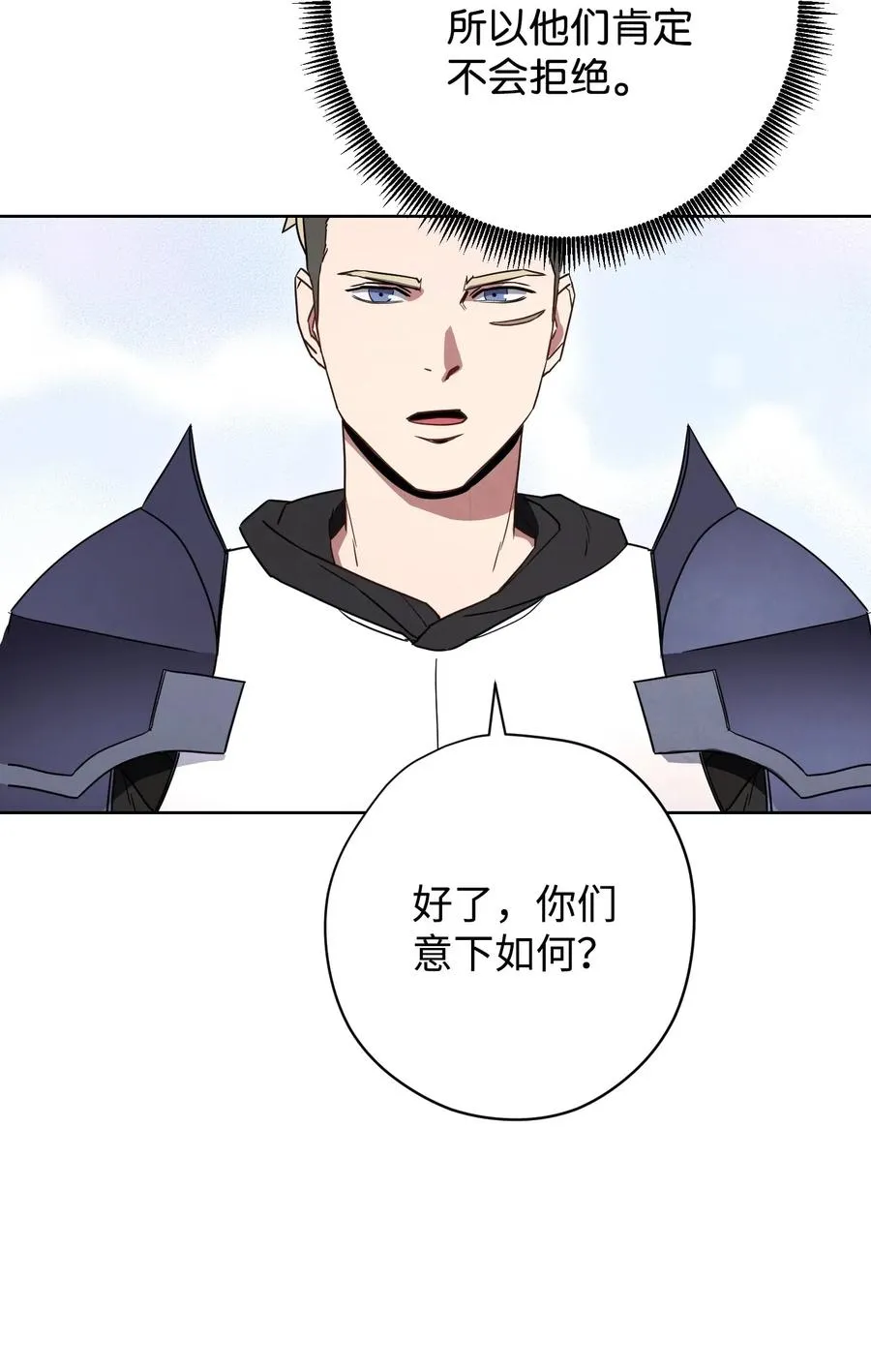 25 大魔法师亚瑟 第17页