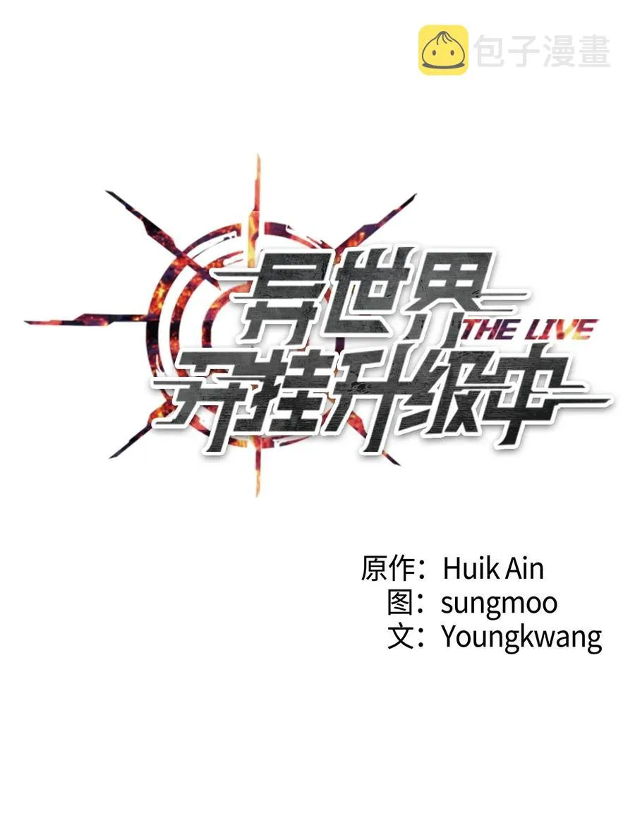 25 大魔法师亚瑟 第18页