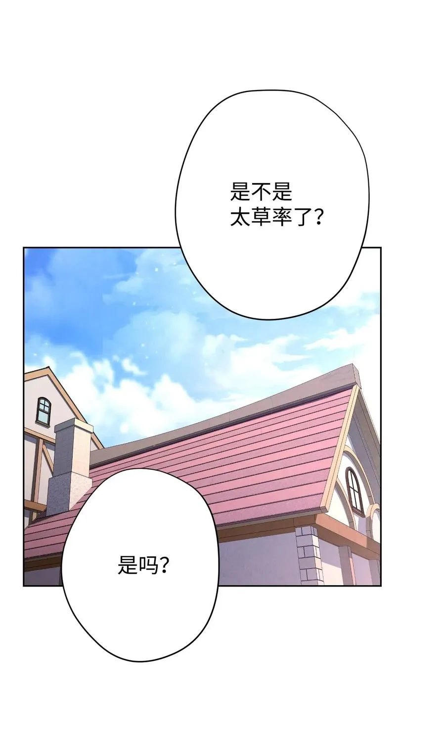 25 大魔法师亚瑟 第20页