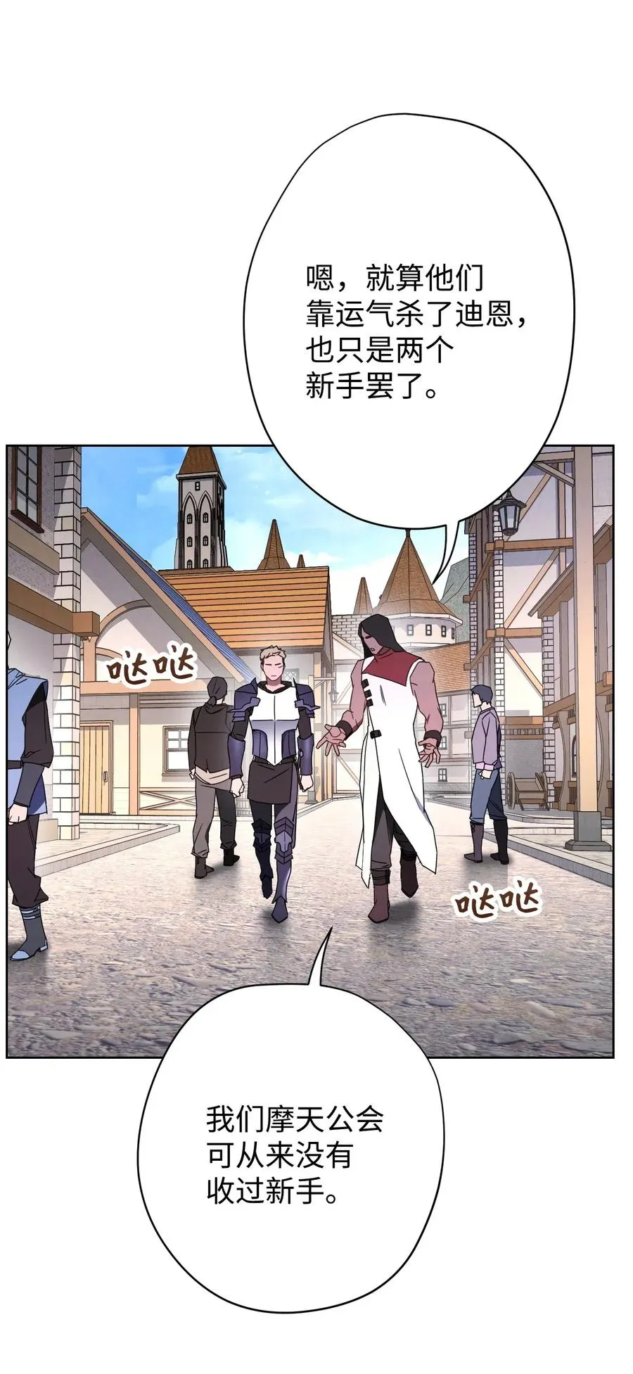 25 大魔法师亚瑟 第21页
