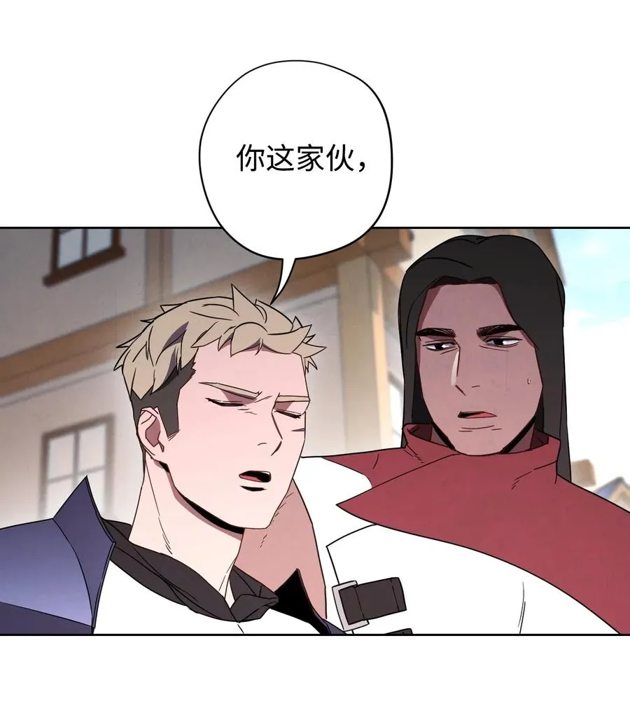 25 大魔法师亚瑟 第22页