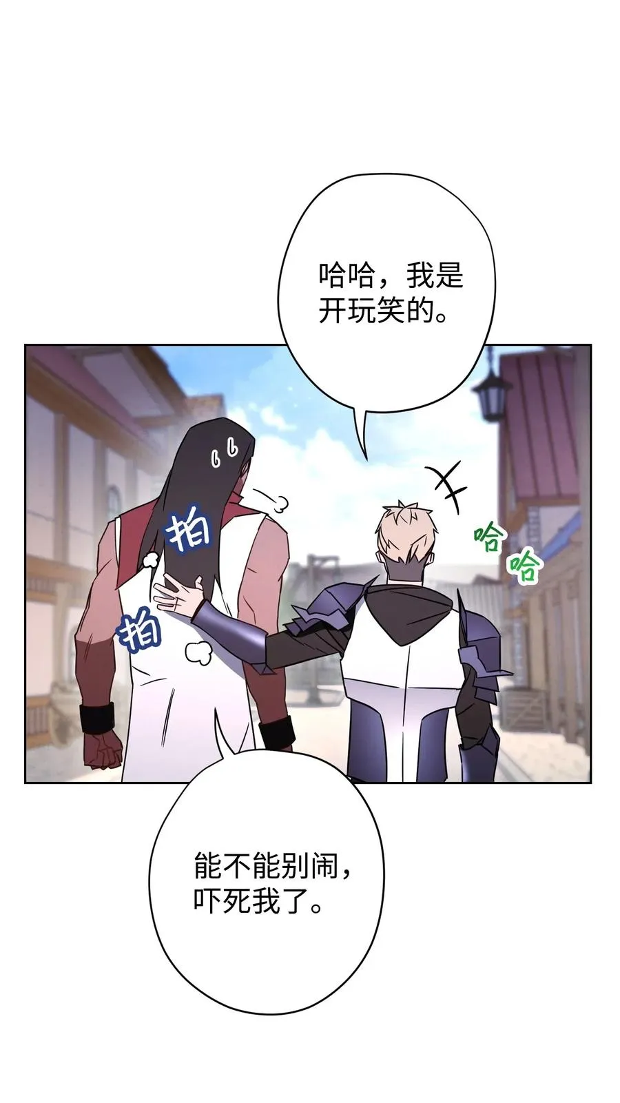 25 大魔法师亚瑟 第25页