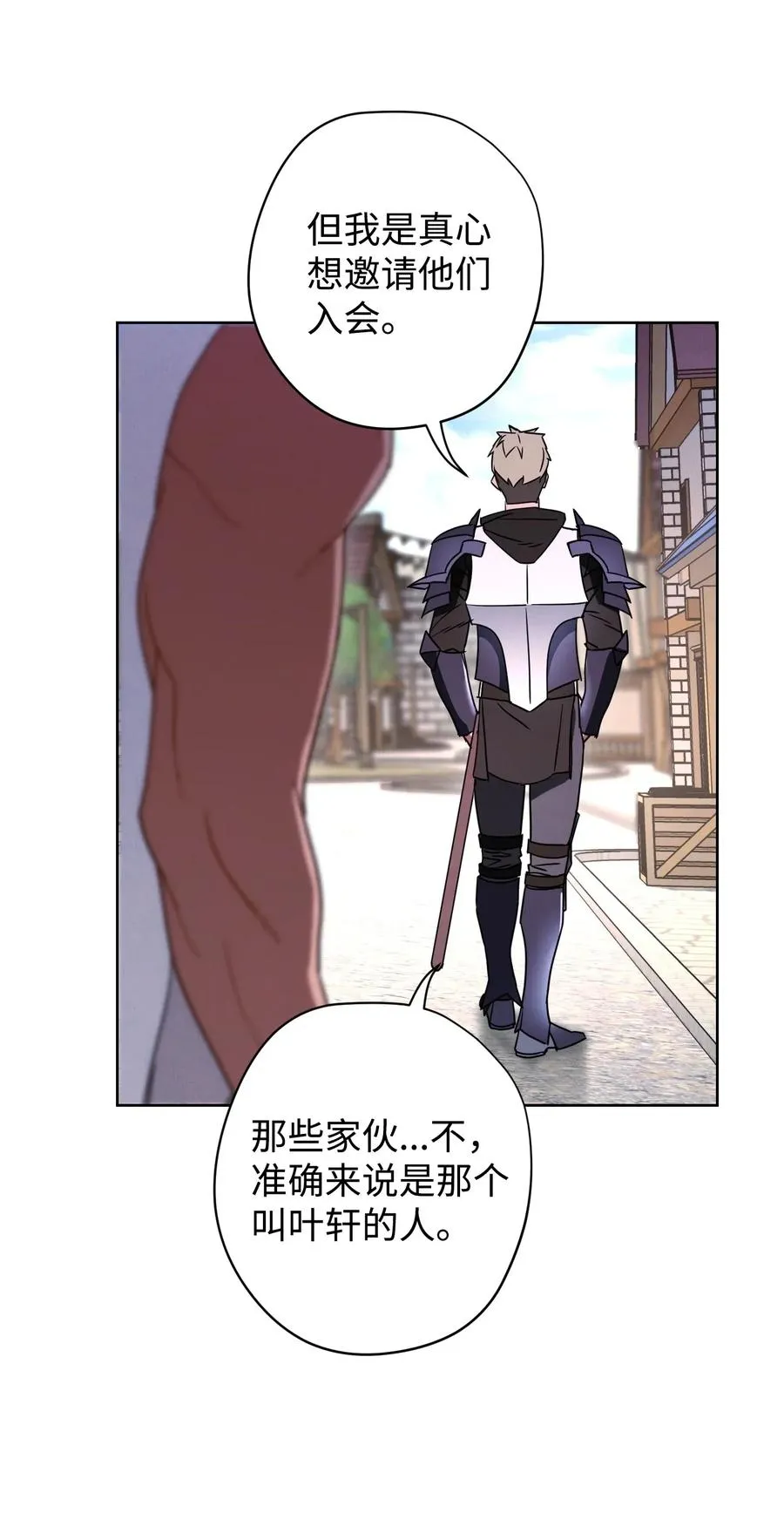 25 大魔法师亚瑟 第26页