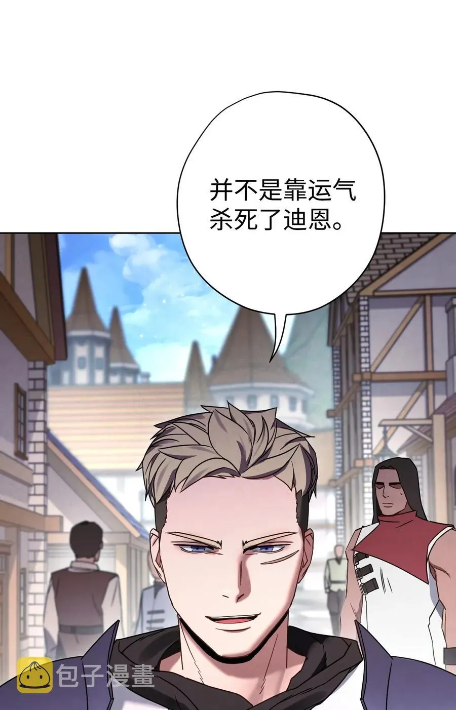 25 大魔法师亚瑟 第27页