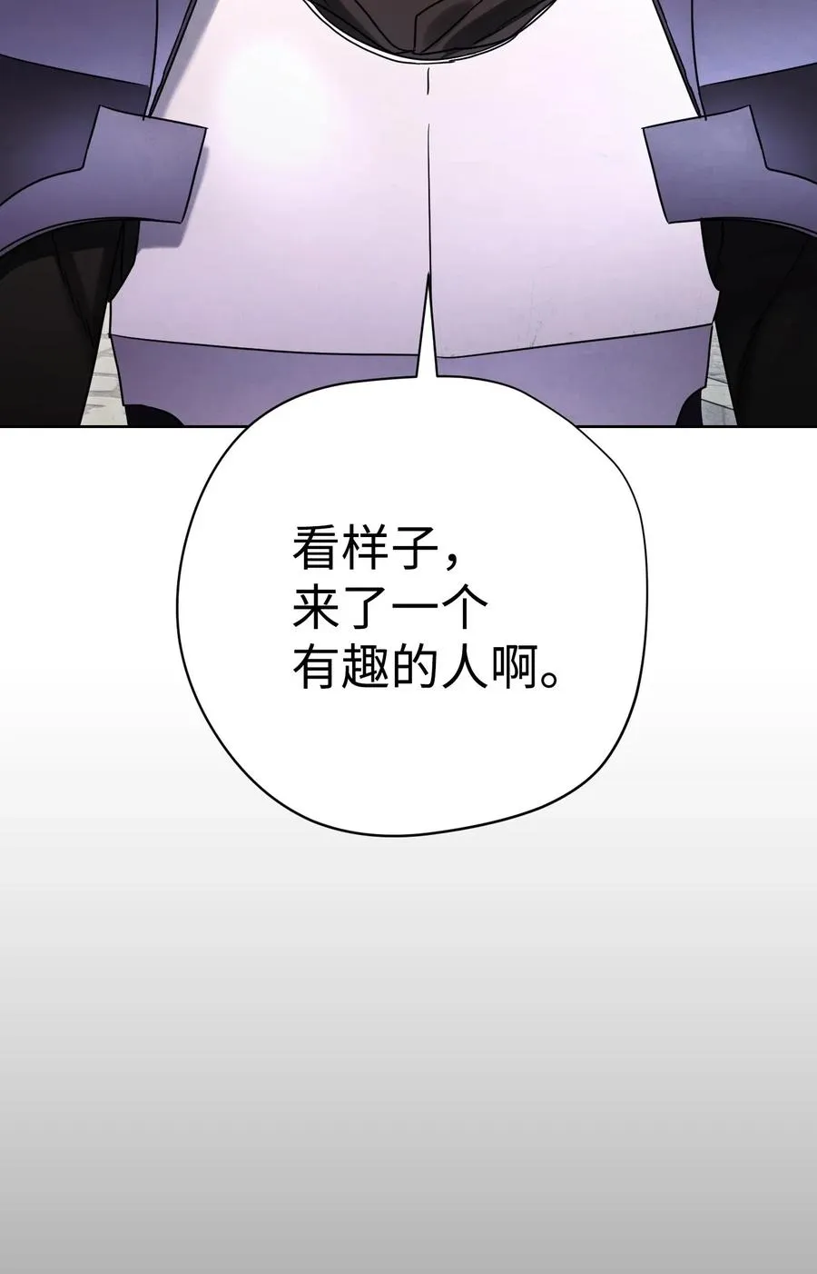 25 大魔法师亚瑟 第28页