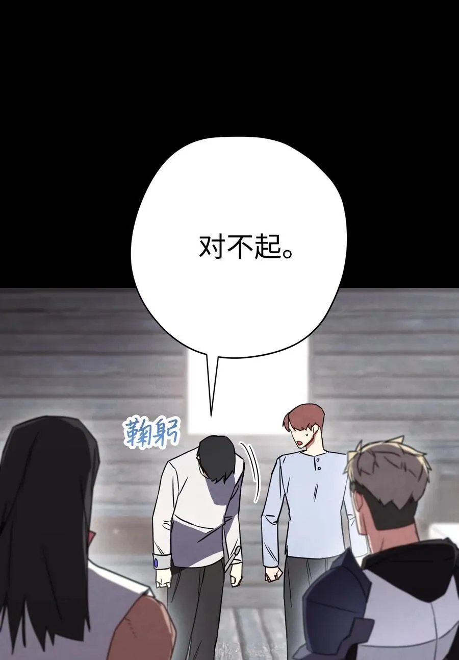 25 大魔法师亚瑟 第30页