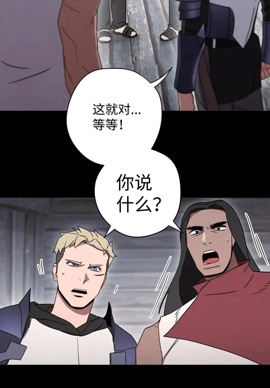 25 大魔法师亚瑟 第31页