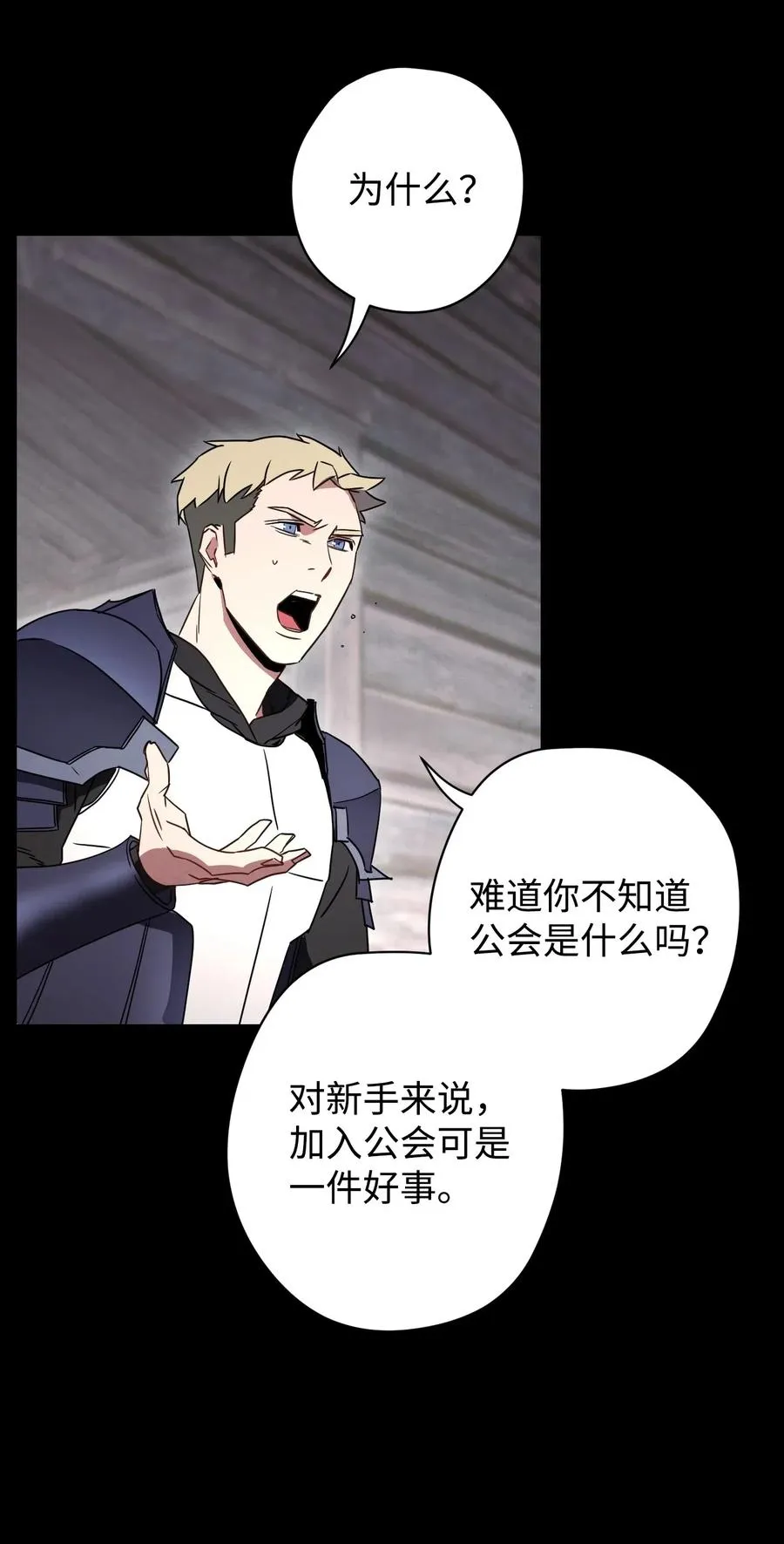 25 大魔法师亚瑟 第32页