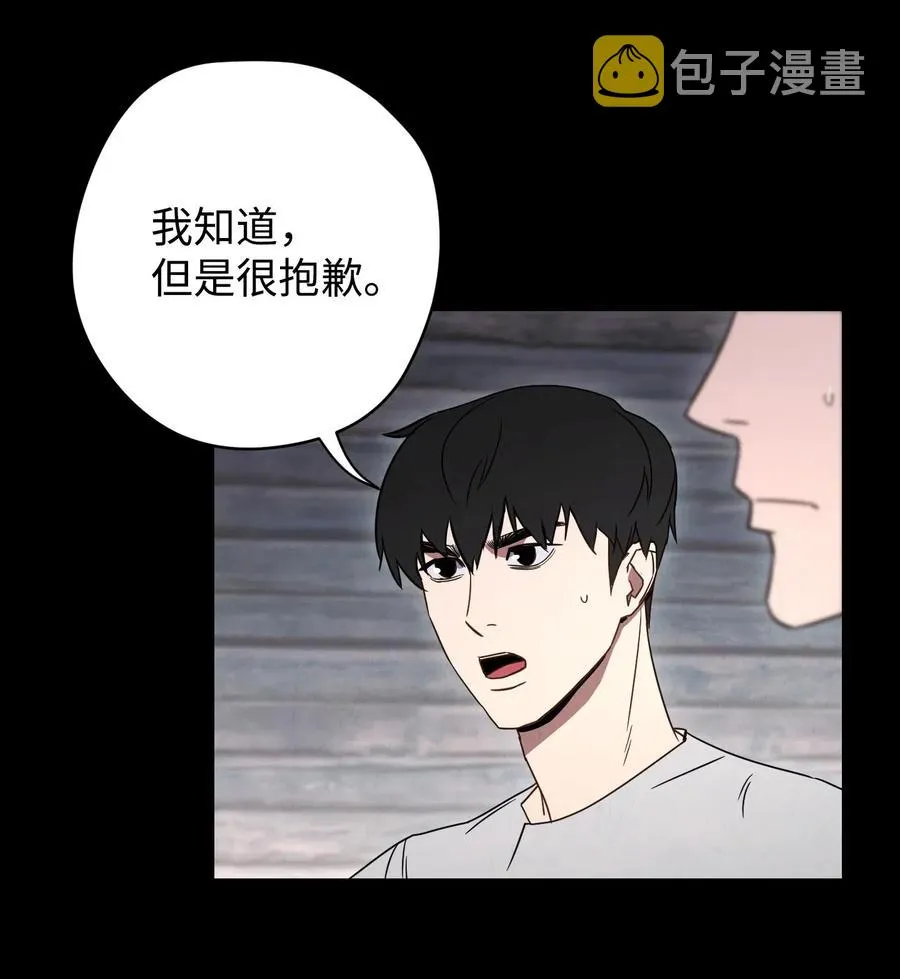 25 大魔法师亚瑟 第33页