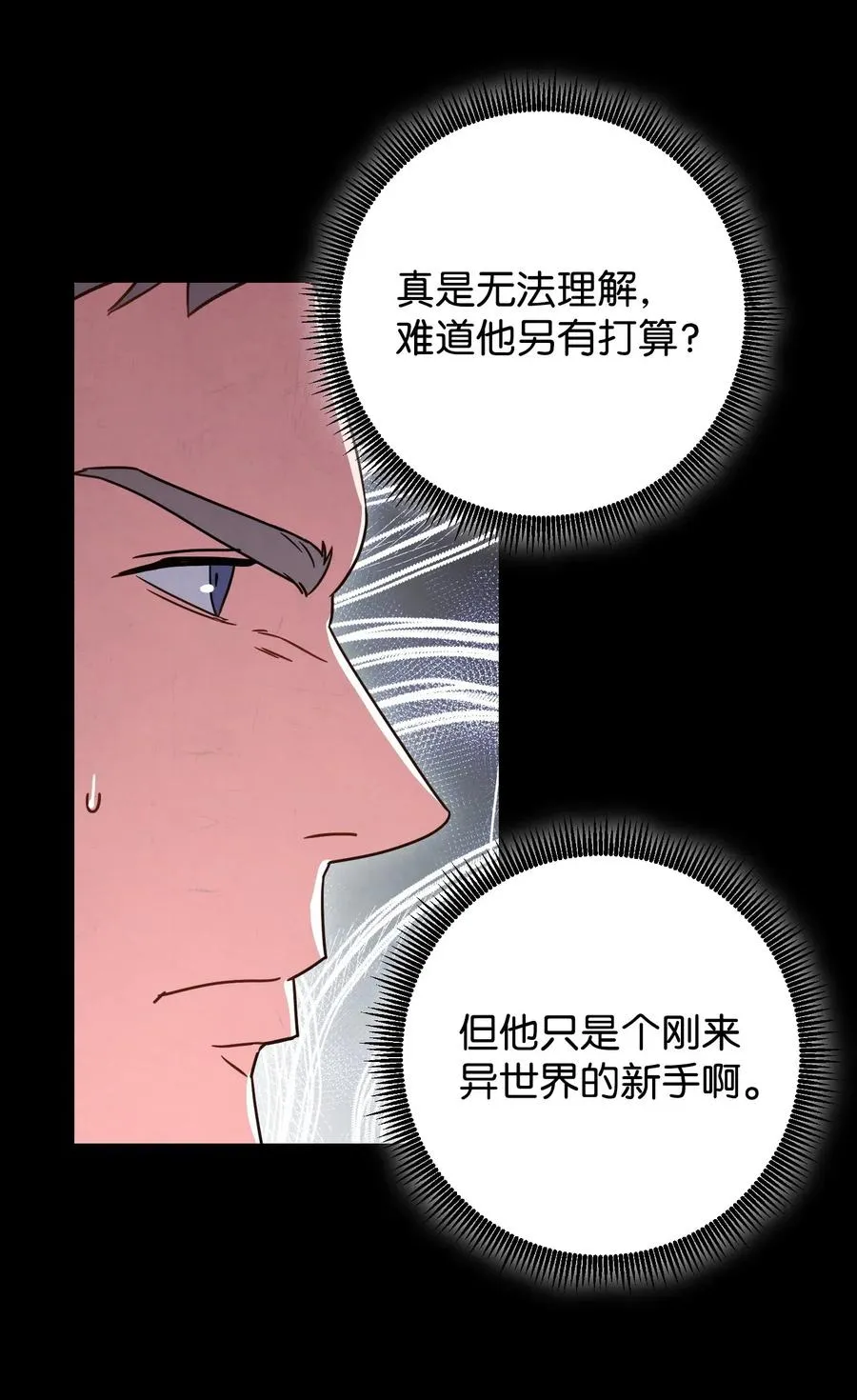 25 大魔法师亚瑟 第34页