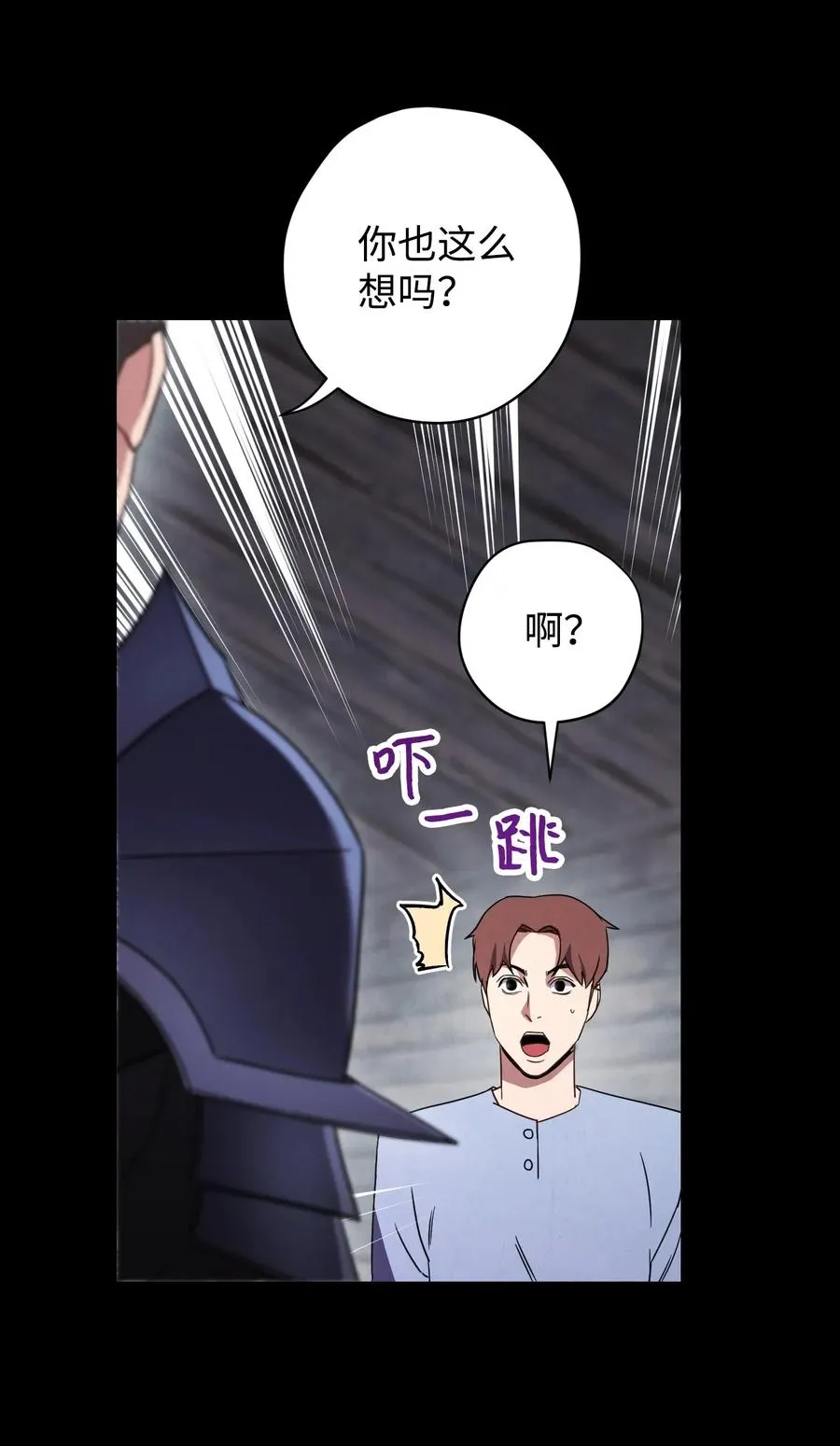 25 大魔法师亚瑟 第35页