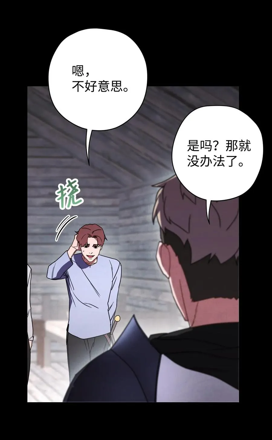 25 大魔法师亚瑟 第37页