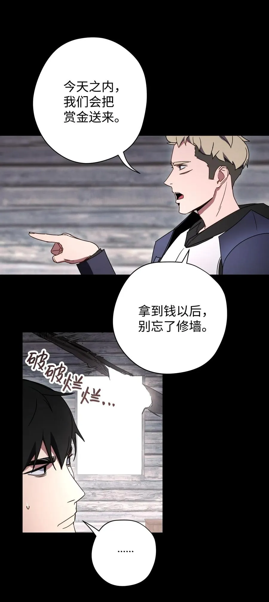 25 大魔法师亚瑟 第38页