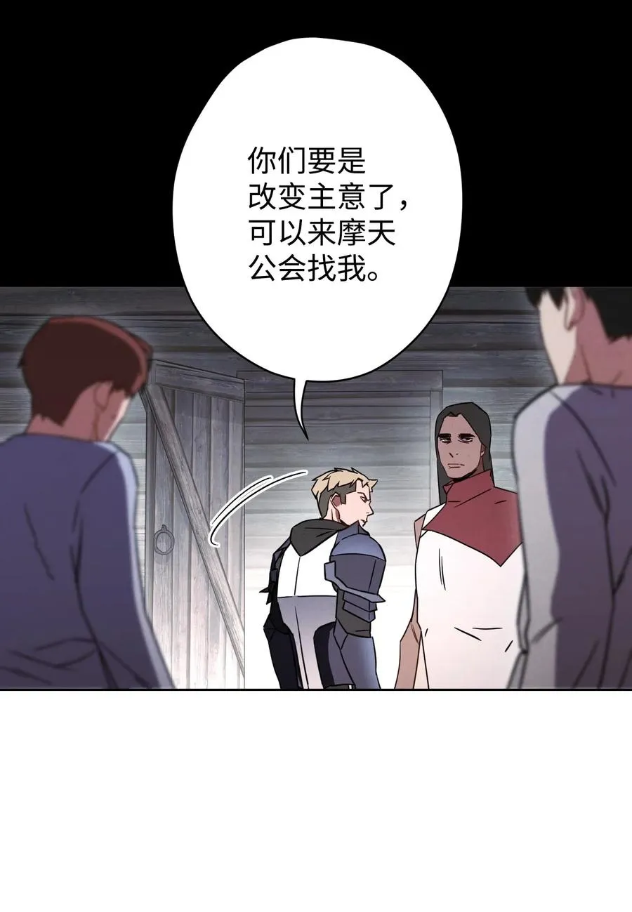 25 大魔法师亚瑟 第39页
