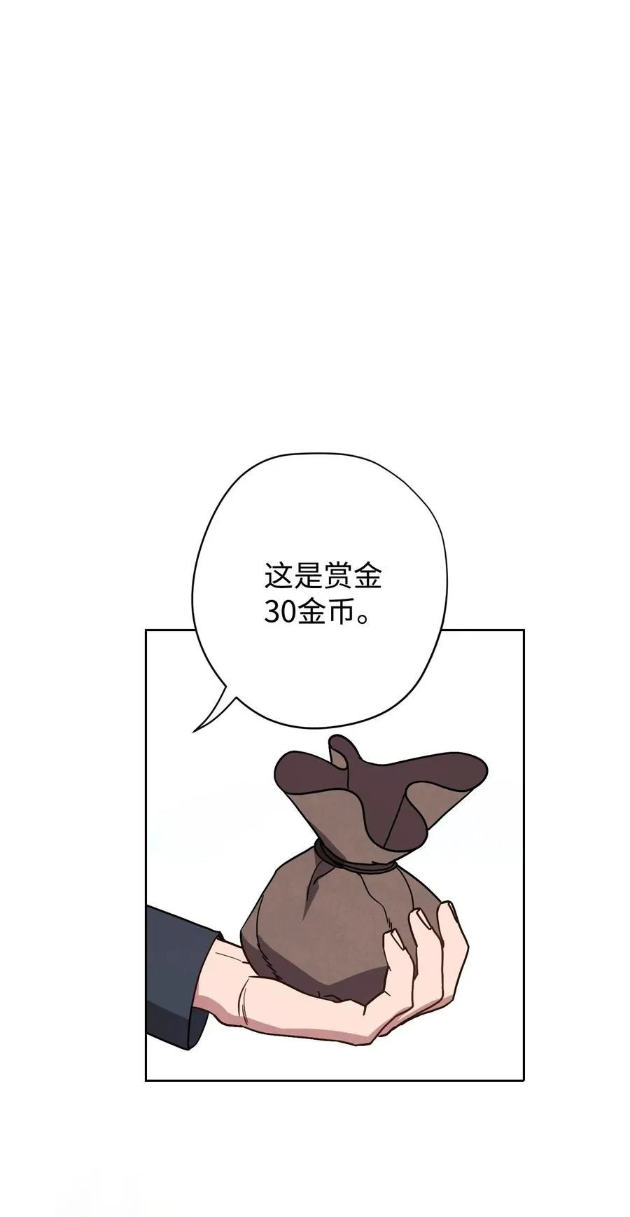 25 大魔法师亚瑟 第43页
