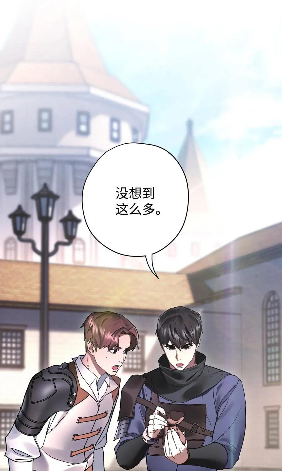 25 大魔法师亚瑟 第44页